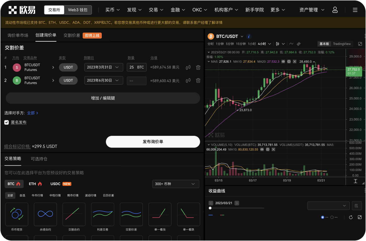 OKX是否提供模拟交易功能